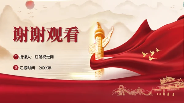 2024二十届三中全会学习辅导百问完善中国特色社会主义法治体系党课ppt