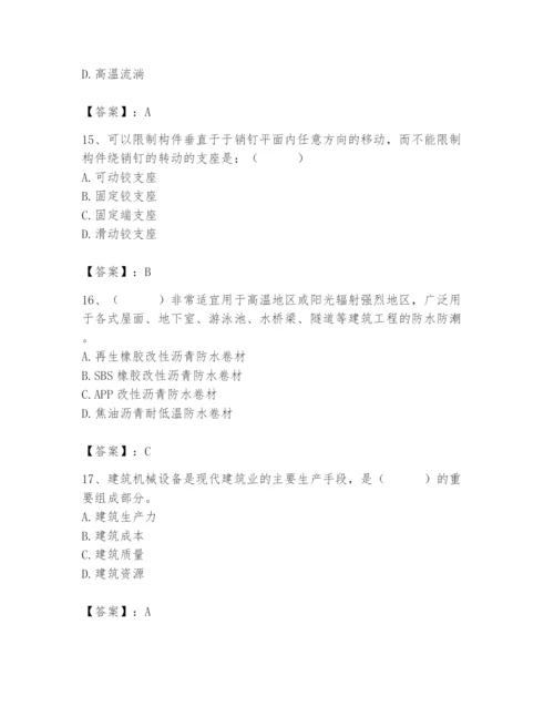 2024年材料员之材料员基础知识题库及答案【全国通用】.docx