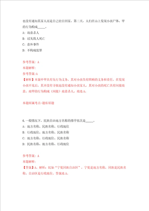 四川绵阳市审计信息中心市投资审计服务中心公开招聘聘用制工程造价技术1人模拟考试练习卷及答案第9期