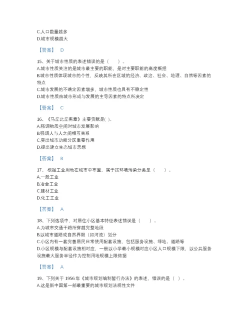 2022年江苏省注册城乡规划师之城乡规划原理自我评估测试题库及解析答案.docx