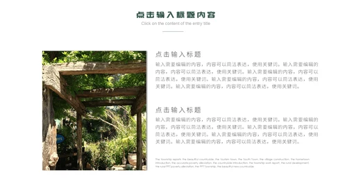 美丽风光乡村旅游产业宣传通用PPT模板