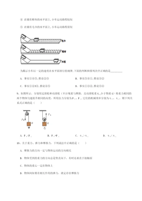 四川内江市第六中学物理八年级下册期末考试专题训练试卷（附答案详解）.docx