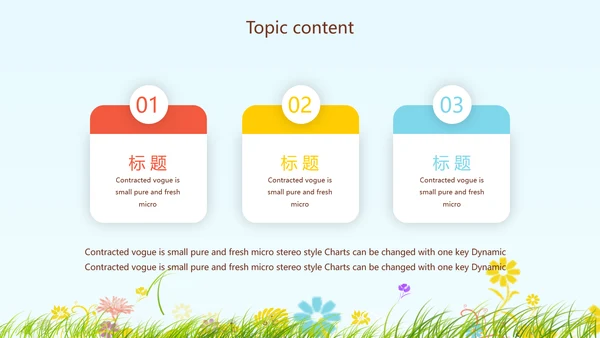 卡通幼儿园儿童春游活动动态PPT模板