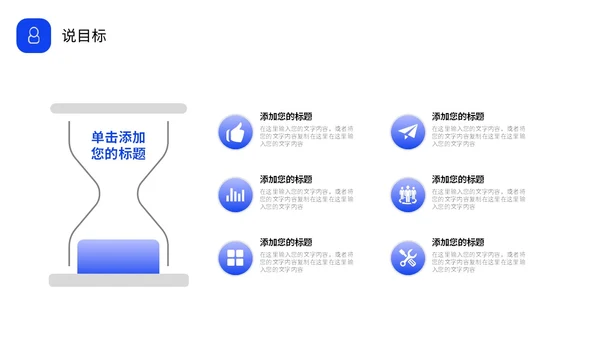 蓝色形状实拍商务风教师说课教学课件PPT