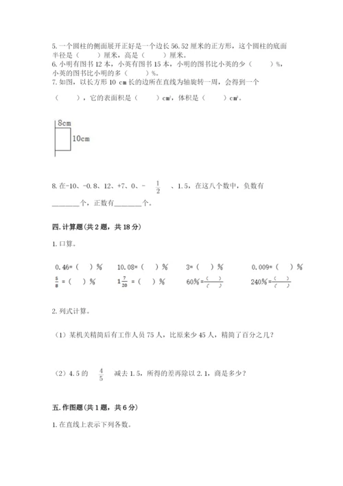 冀教版六年级下册期末真题卷及答案（最新）.docx