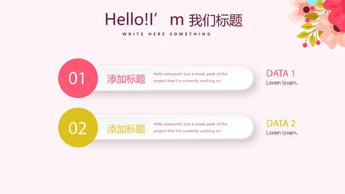 精美粉色时尚约会春天动态PPT