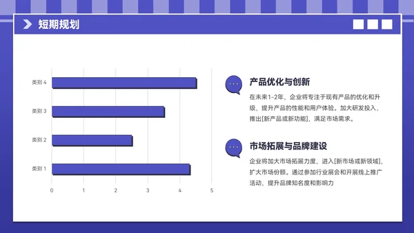 紫色插画风企业介绍PPT模板