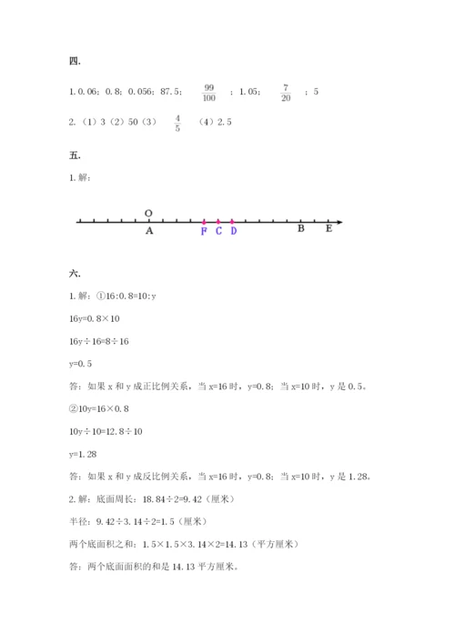 最新西师大版小升初数学模拟试卷附参考答案ab卷.docx