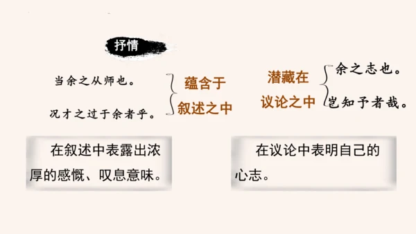 第11课《送东阳马生序》课件(共58张PPT)