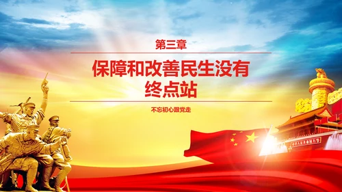 蓝色喜迎十九大砥砺奋进的五年PPT党委
