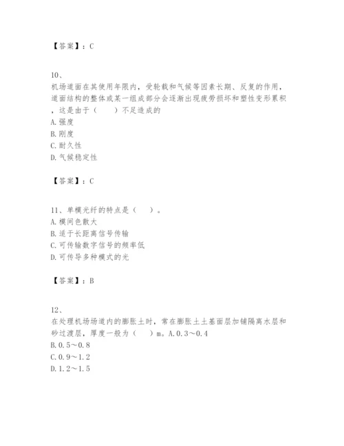 2024年一级建造师之一建民航机场工程实务题库附完整答案【夺冠系列】.docx