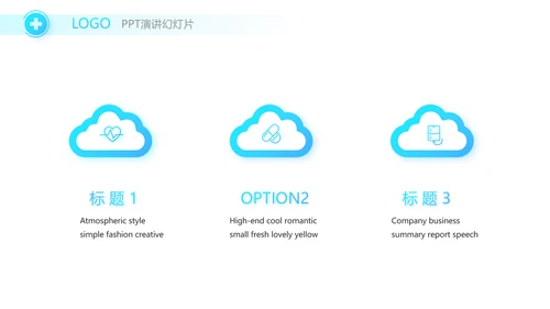医院医疗团队建设与管理工作总结PPT