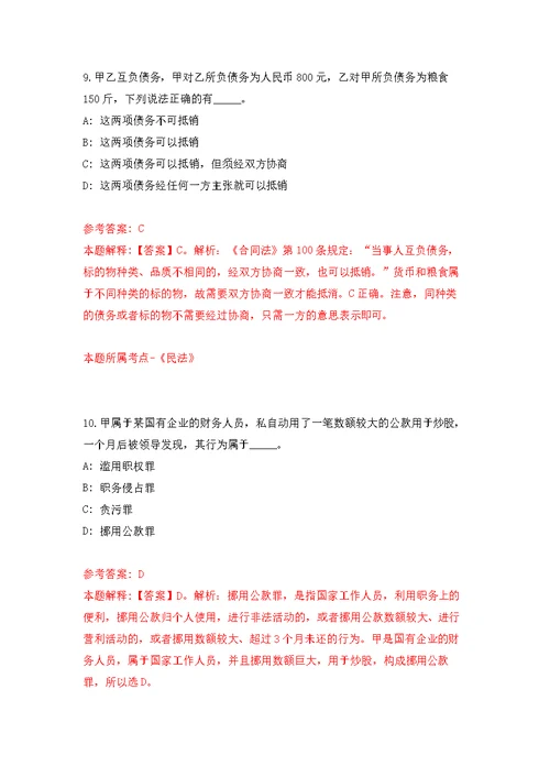 2022年山东淄博临淄区卫生健康系统事业单位招考聘用113人模拟训练卷（第0次）