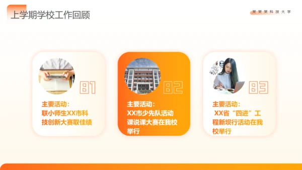 教育讲解真人出镜工作计划通用PPT模板