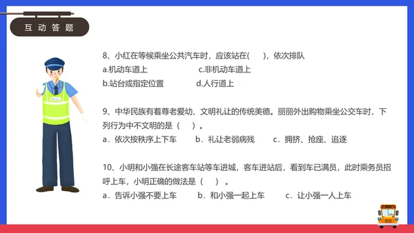 安全出行学生交通安全教育课PPT课件模板