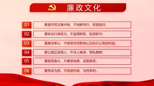 红色十九届五中全会十四五规划PPT