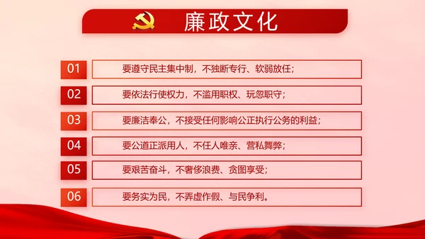 红色十九届五中全会十四五规划PPT