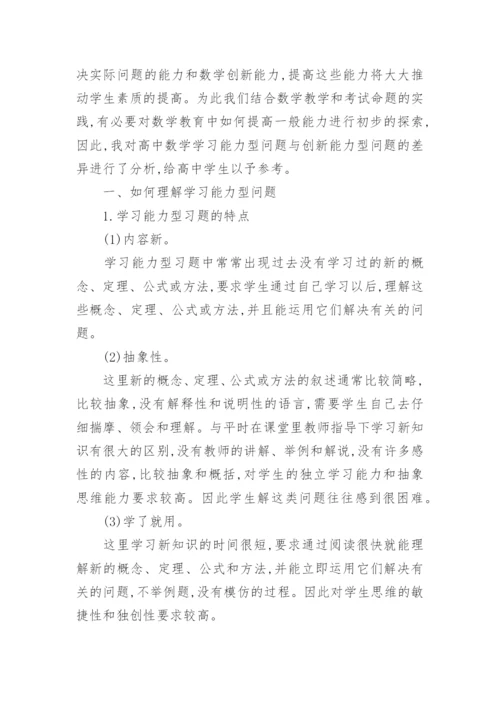 数学专业大学论文1000字范文.docx