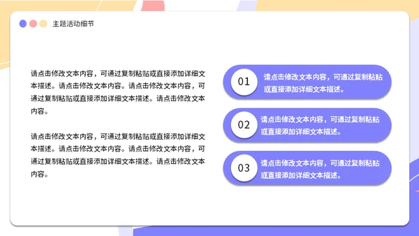 3D卡通风线下营销宣传活动方案通用PPT模板
