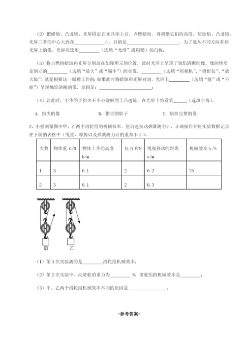 滚动提升练习广东深圳市高级中学物理八年级下册期末考试专题测评试题（解析版）.docx