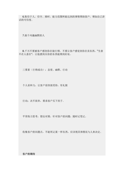 代理公司销售培训.docx