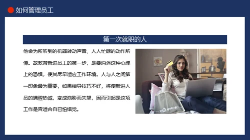 职场沟通技巧通用PPT课件