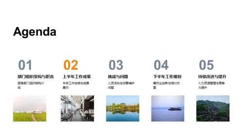 厨房部门半年总结