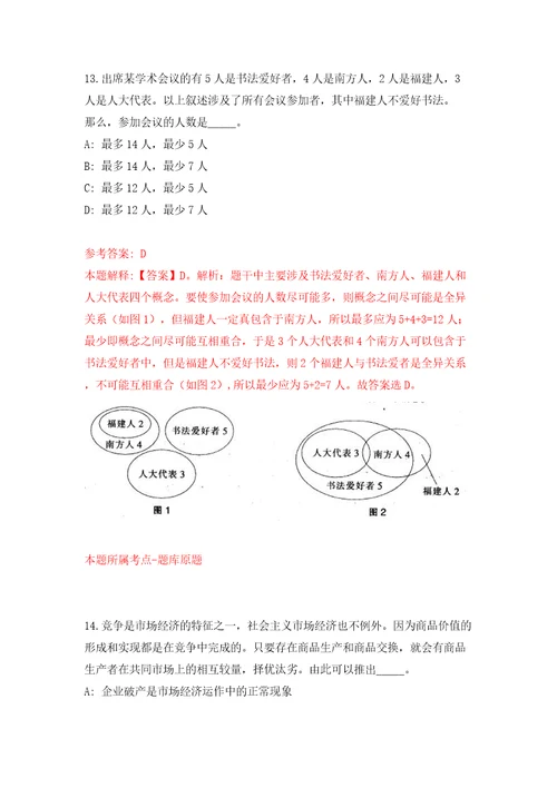 2022年江苏无锡市卫生健康委直属事业单位招考聘用248人强化训练卷（第6版）