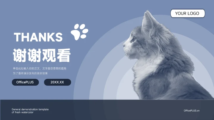 可爱蓝色剪影宠物健康护理PPT模板