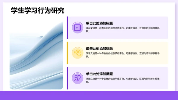 课题阶段性成果汇报PPT模板