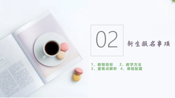 新学期开学典礼教学工作汇报通用PPT模板