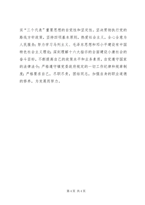 解放思想、更新观念、坚定信心、转变作风学习心得体会.docx