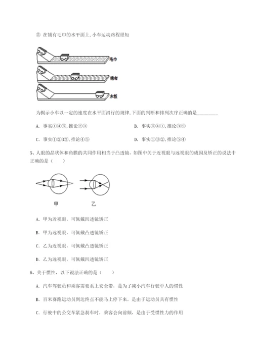 强化训练福建厦门市湖滨中学物理八年级下册期末考试专题测评试卷（含答案详解版）.docx