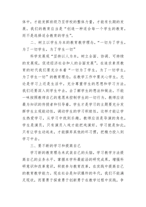 学校党员政治学习制度.docx