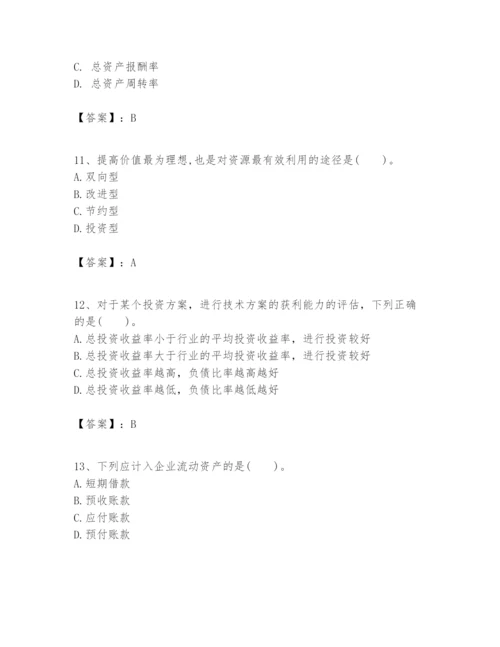 2024年一级建造师之一建建设工程经济题库精编答案.docx