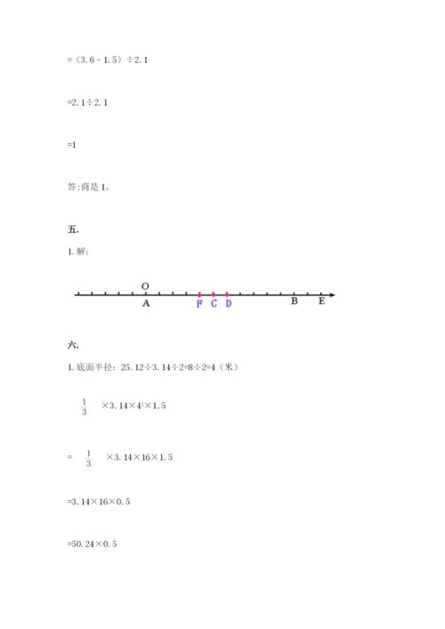 贵州省贵阳市小升初数学试卷精品（名师推荐）.docx