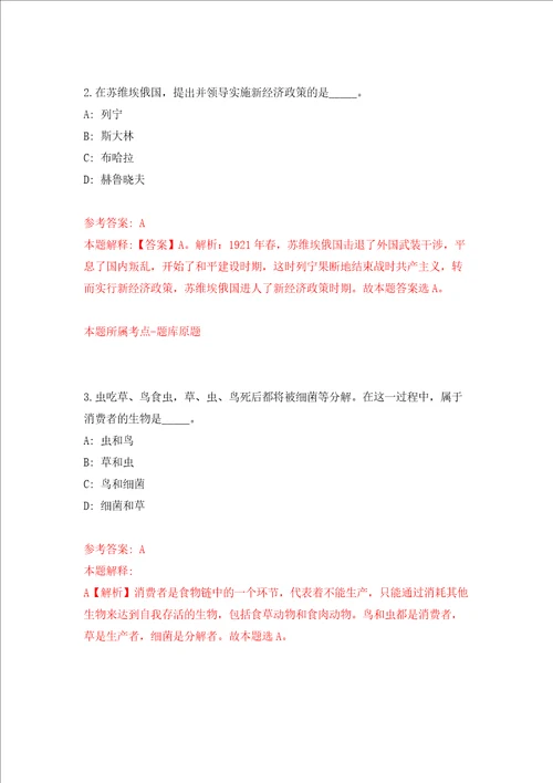 山东烟台栖霞市应急管理局招考聘用劳务派遣制安全生产协管员80人同步测试模拟卷含答案4