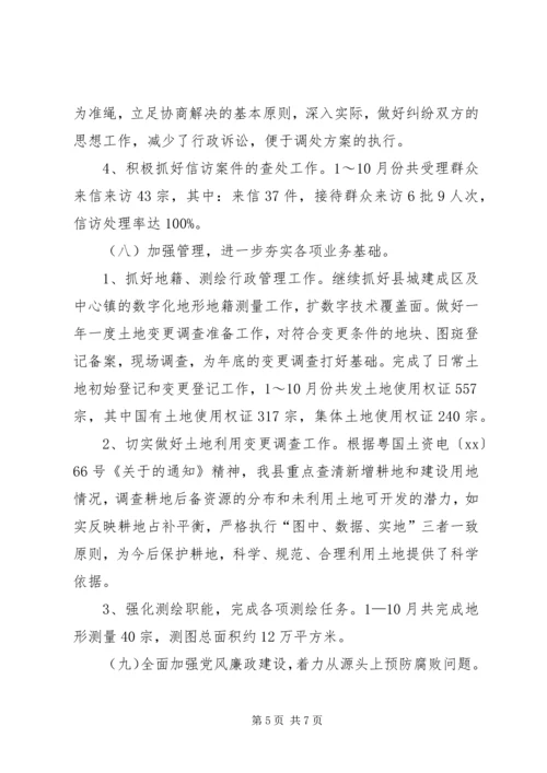 年终工作总结及XX年工作计划总结报告 (5).docx