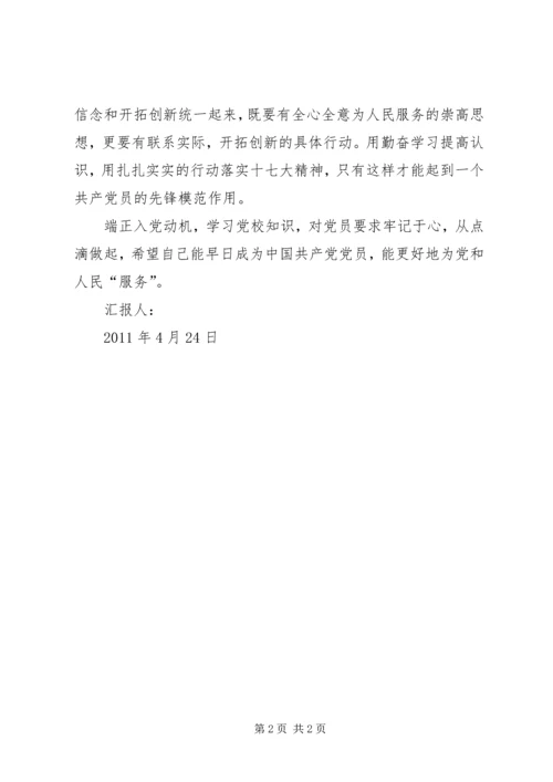 学习党员心得体会.docx