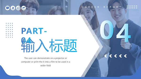 蓝色青春大学生实习报告毕业实践汇报PPT模版