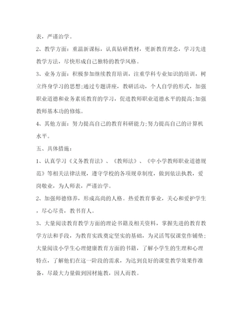 精编之小学数学教师的成长设计范文.docx