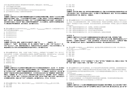 2022年09月浙江宁波市总工会所属事业单位面向2022届优秀高校毕业生选聘模拟卷3套版带答案有详解