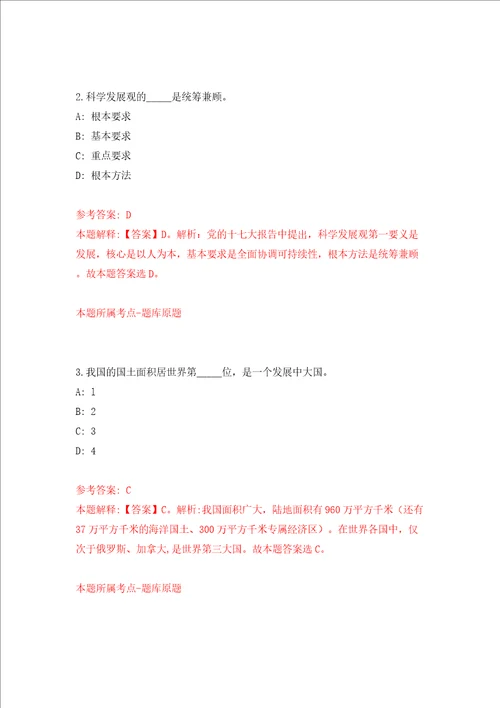 湖南邵阳市新邵县粮食和物资储备事务中心选调1人模拟试卷附答案解析第1次