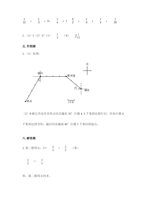 六年级数学上册期末考试卷精品【满分必刷】.docx