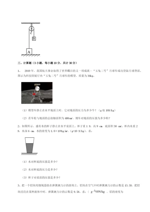 专题对点练习北京市育英中学物理八年级下册期末考试综合练习试题（解析卷）.docx