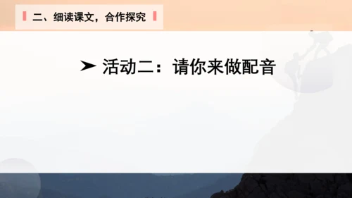 14 走一步，再走一步 课件(共24张PPT)