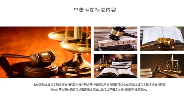 法律讲堂知识讲座培训普法宣传PPT模板