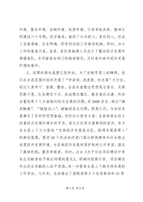 关于农村合作经济组织建设情况的调查.docx