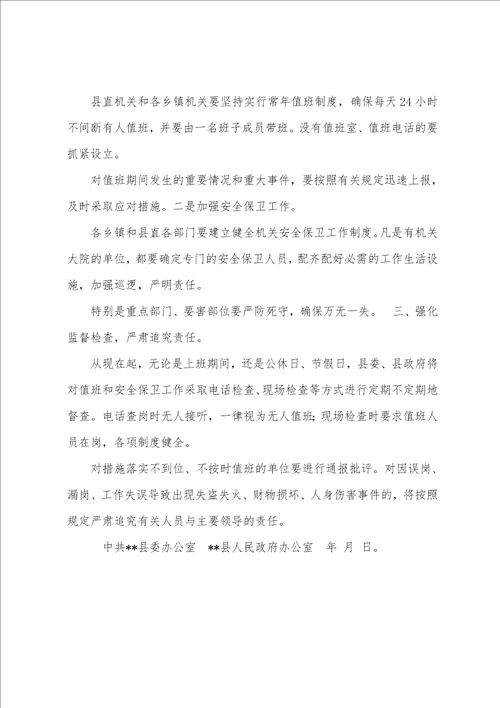 技术交流会通知范文