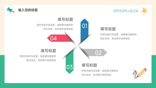 绿色插画可爱儿童品牌营销策划PPT模板